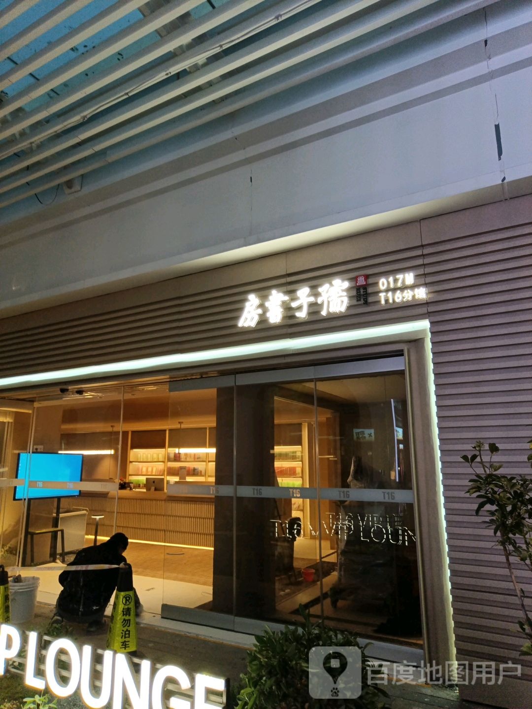 侬孺芰掩子书房(南昌购物中心店)