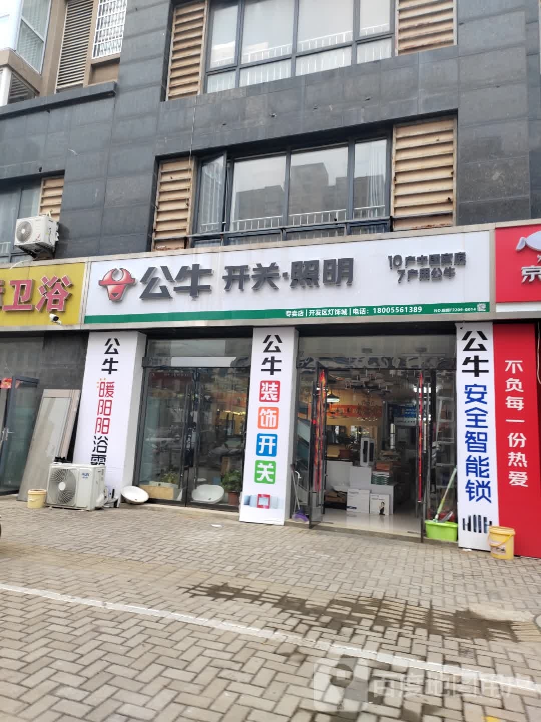 开发区灯饰城