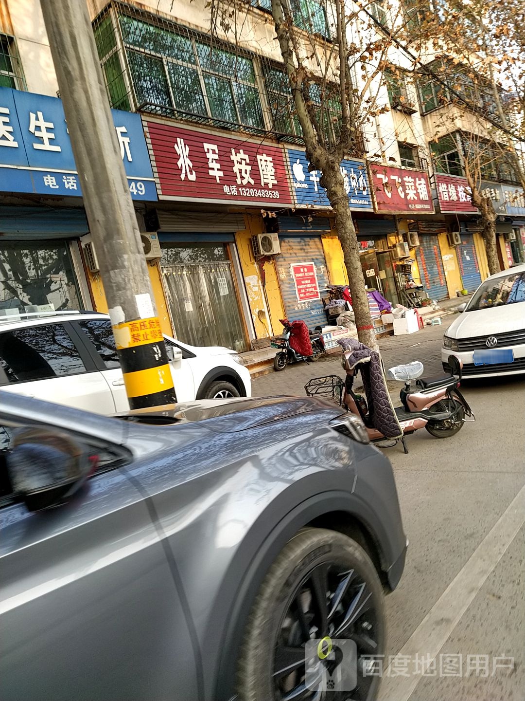 惜媛理发