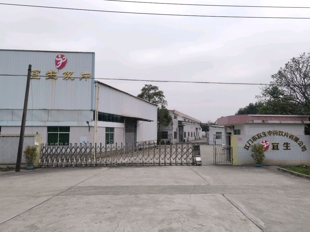 江门市宜生中药饮片有限公司