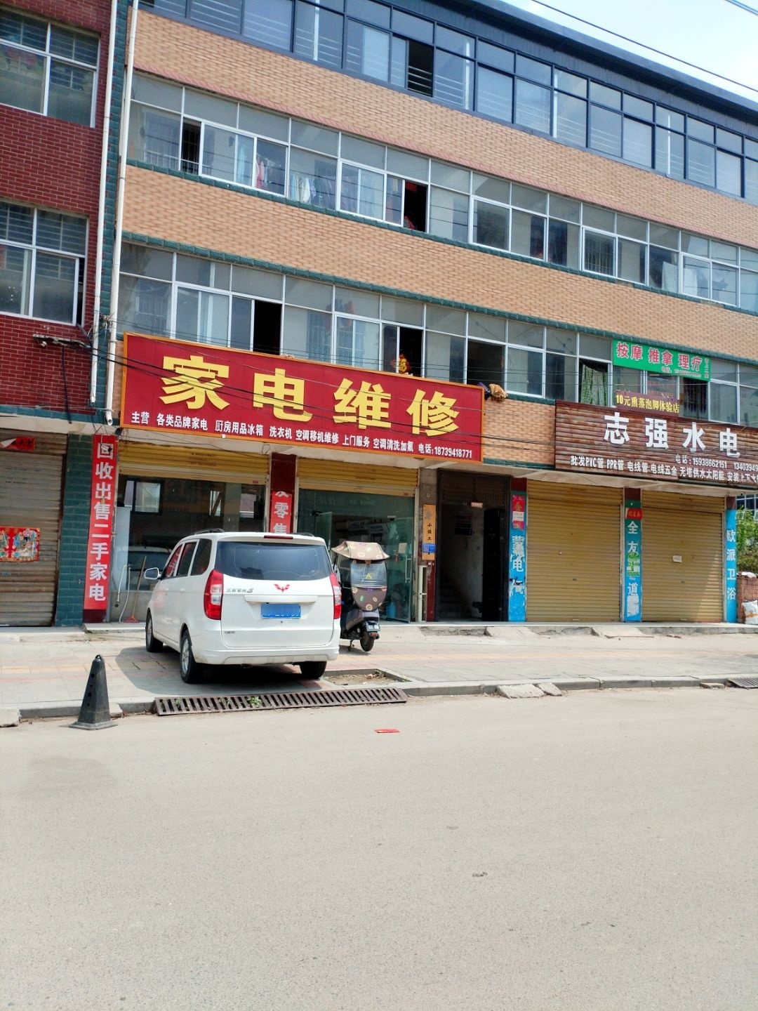 家电维修(世纪星店)