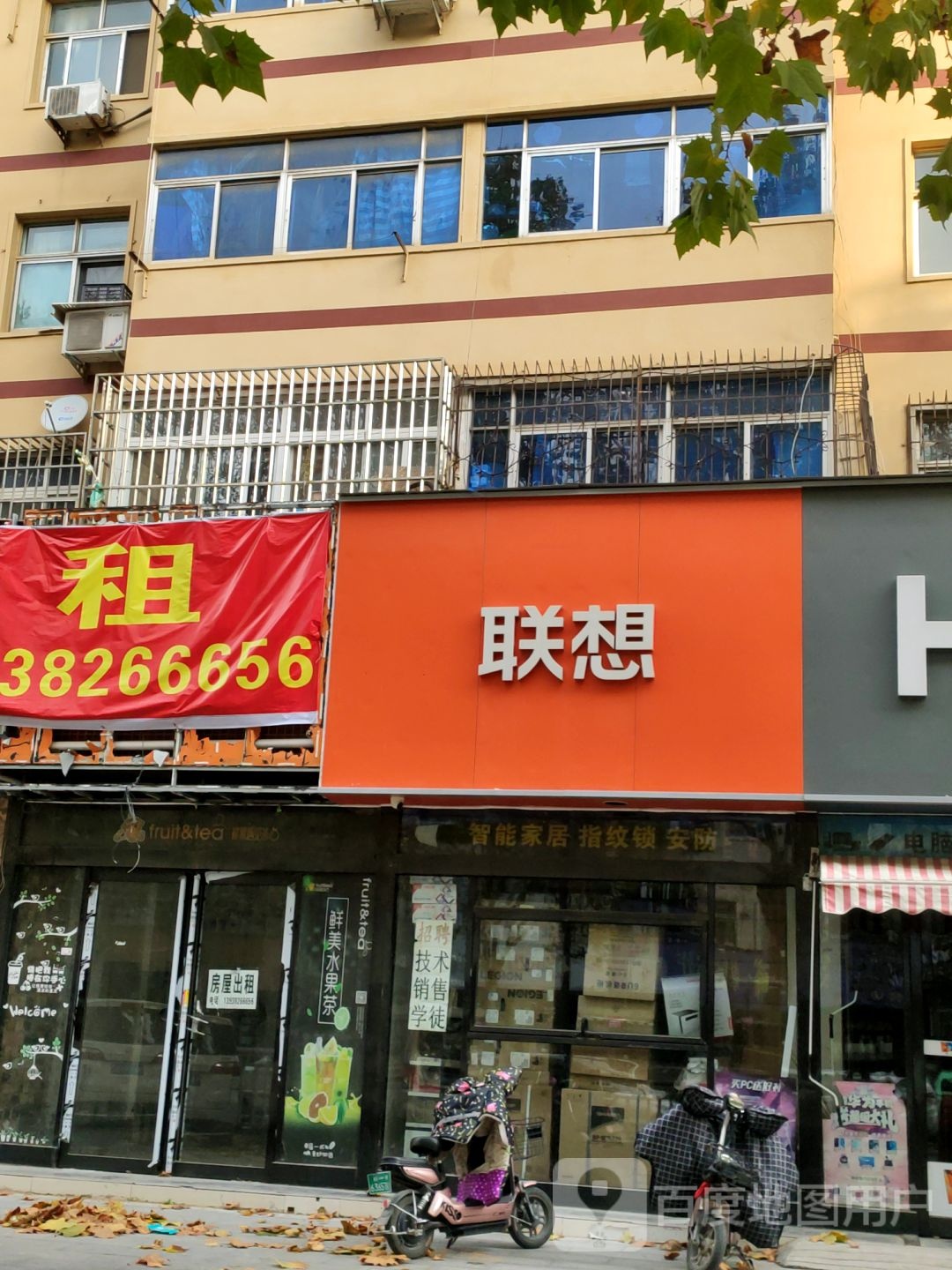 中牟县联想专卖店(官渡西店)