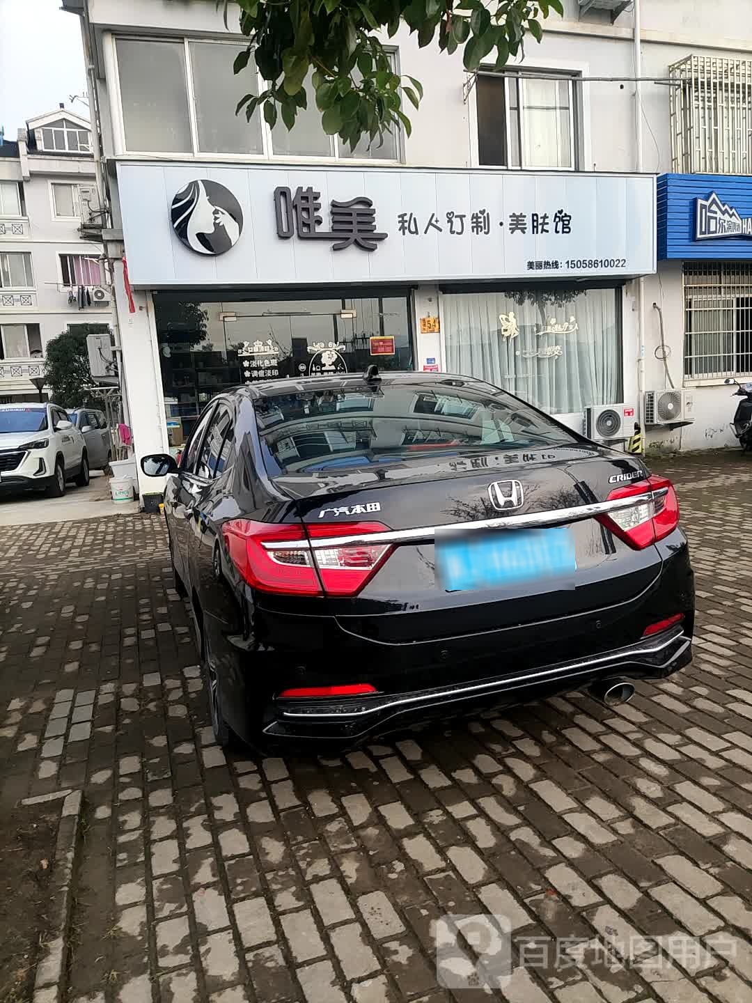 唯美私人定制美肤馆