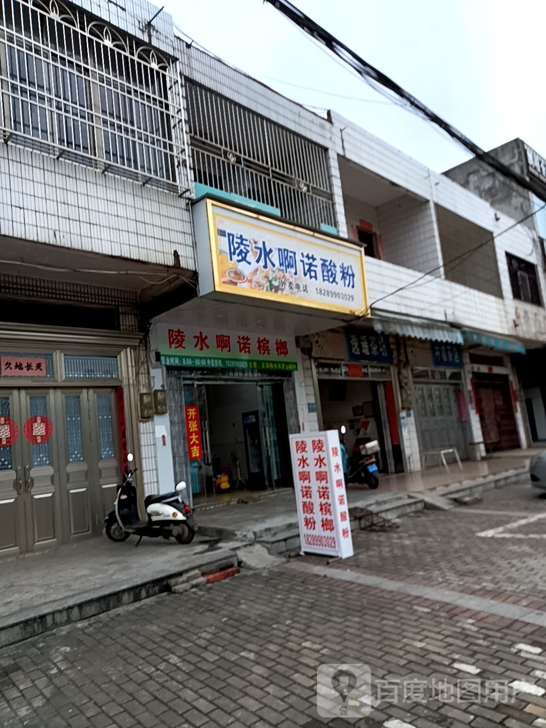陵水啊诺酸粉
