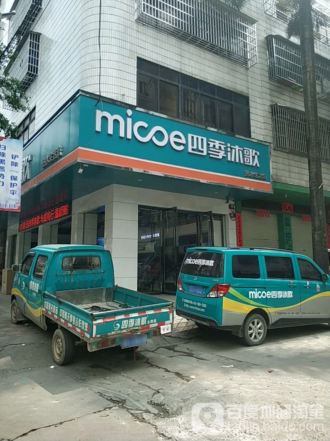 四季沐歌(博白专卖店)