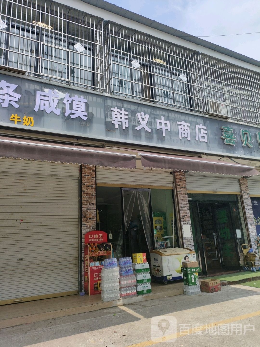 仁义返点