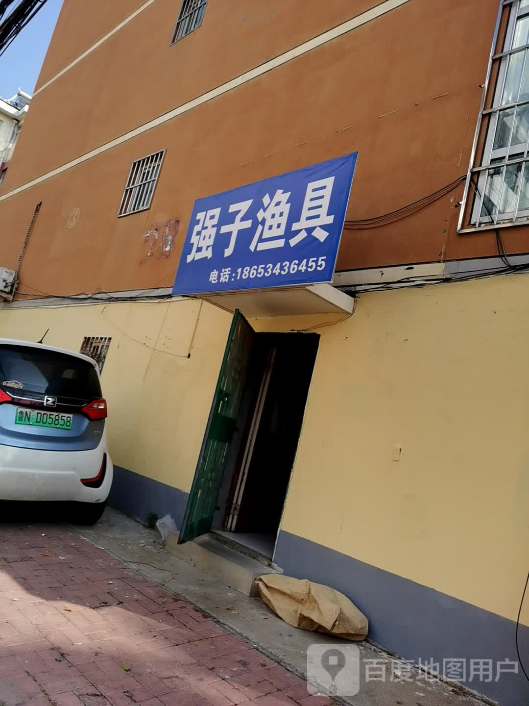 强子渔具