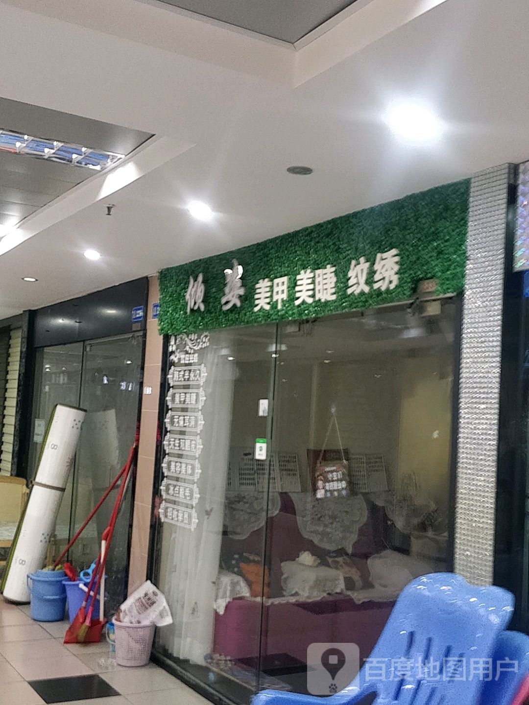 倾姿美甲美睫(东湖花园商城店)