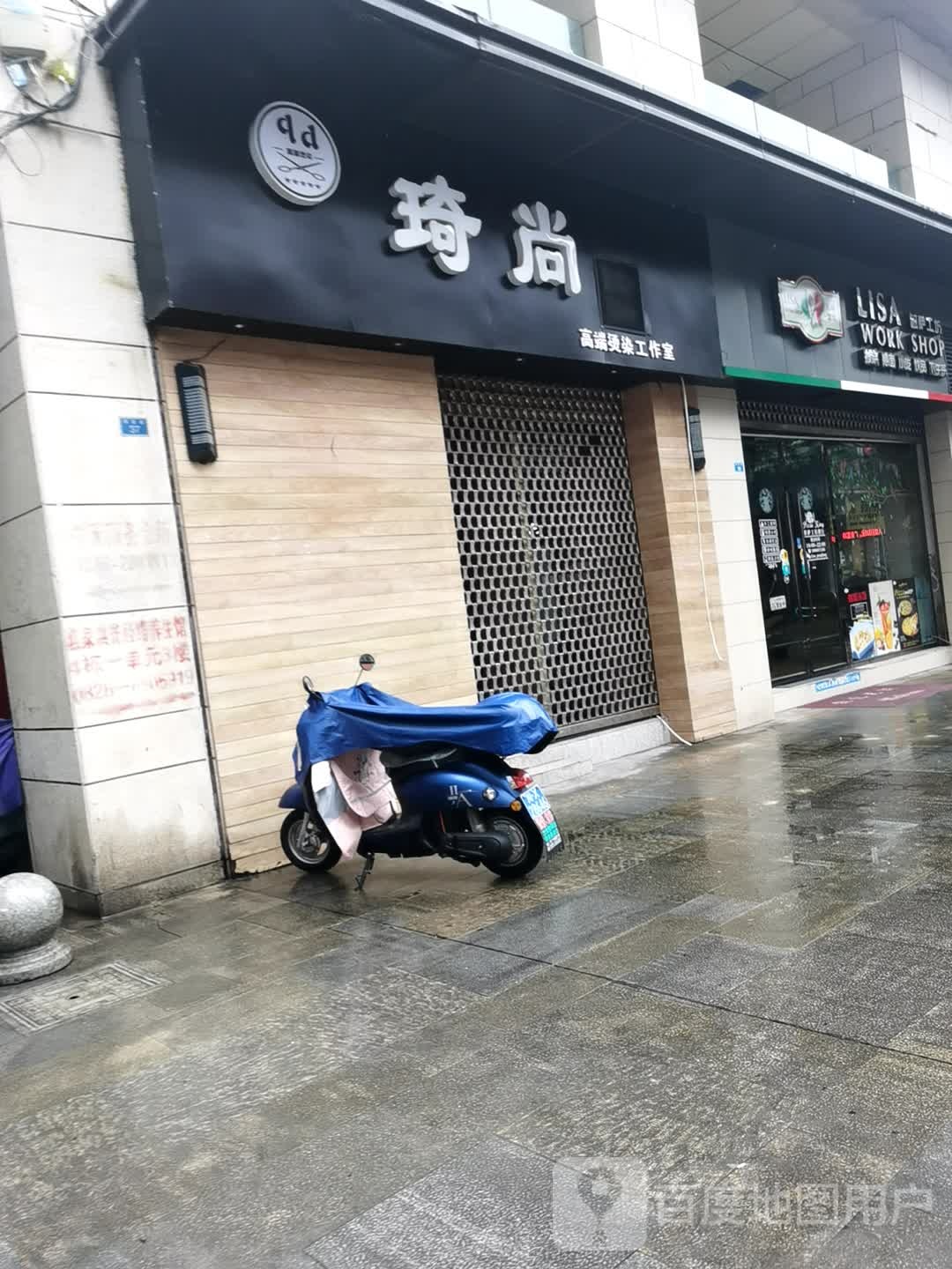 琦尚没业