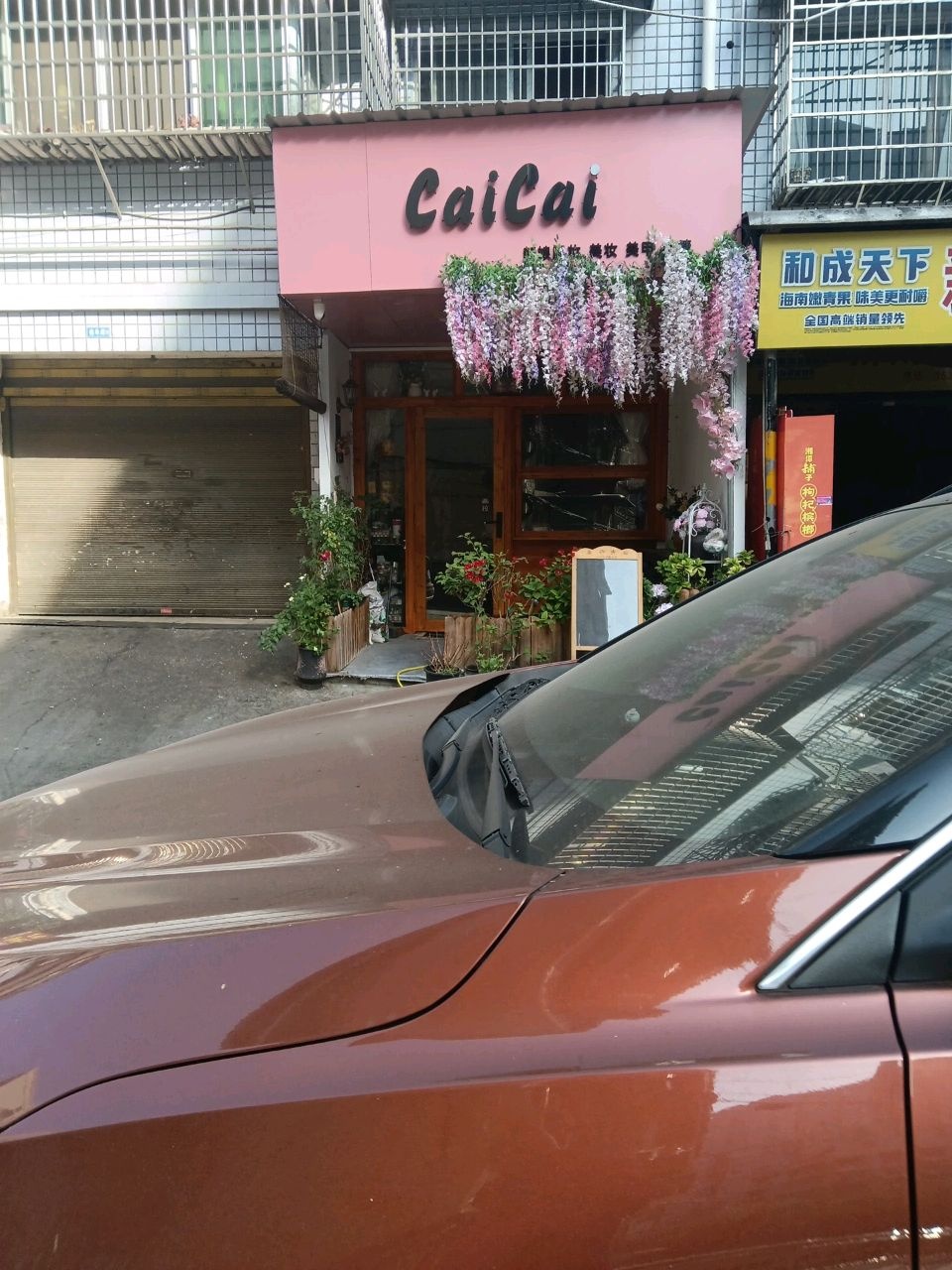 CaiCai美甲