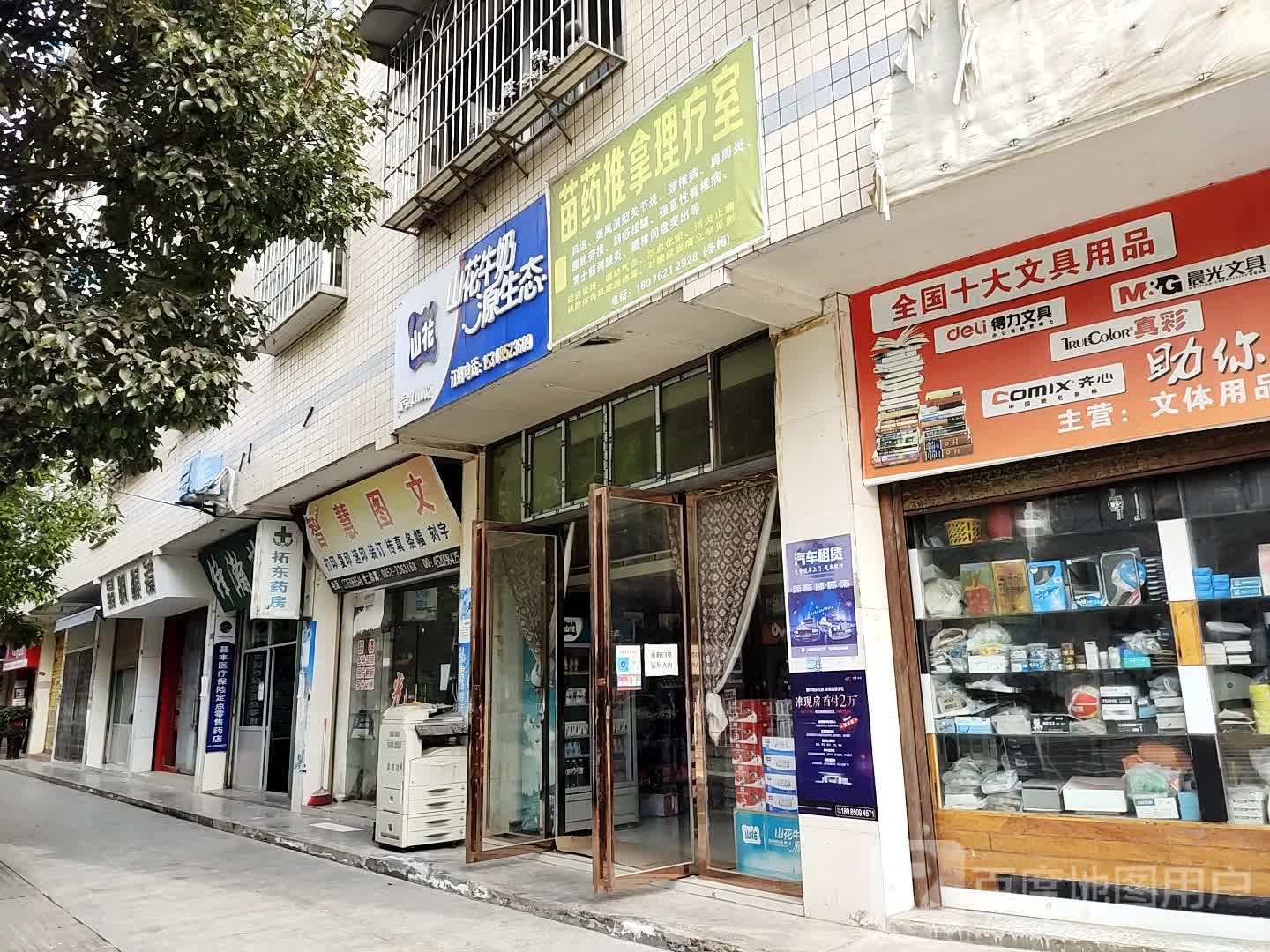 苗药推拿理疗室