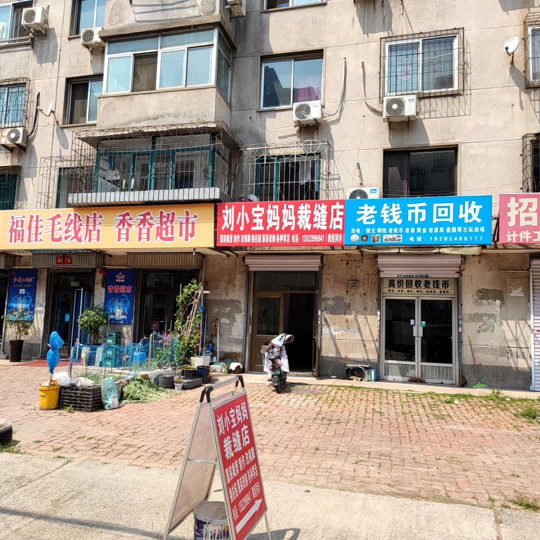 老钱币回收