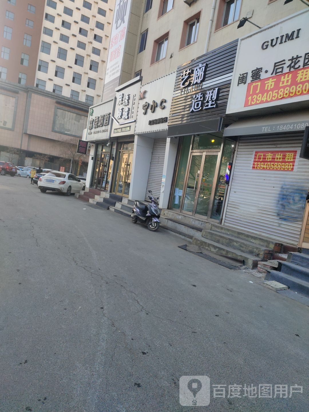 艺廊造型(文化街店)
