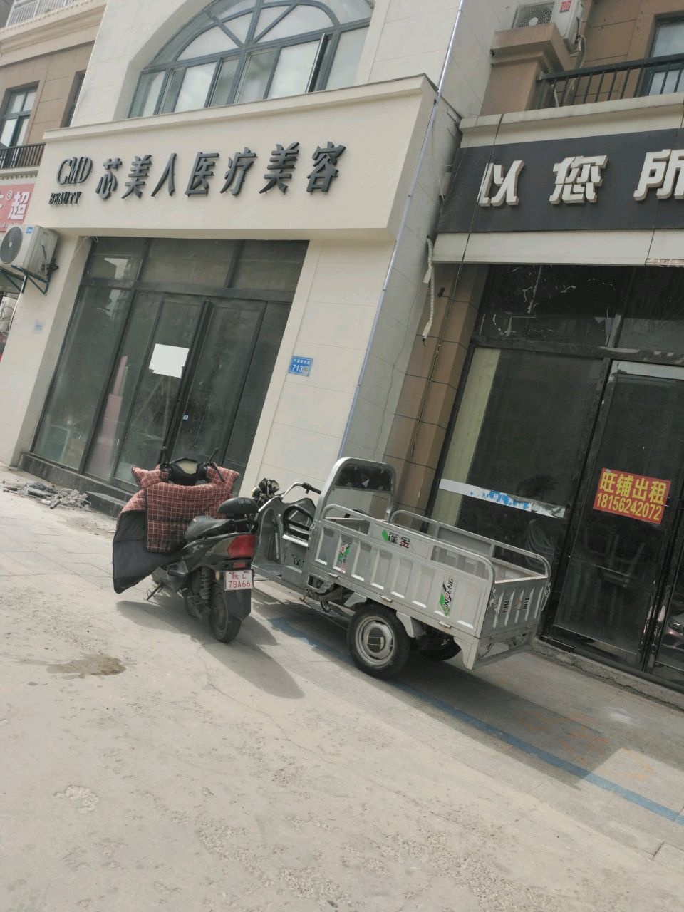 芯美人医疗美容
