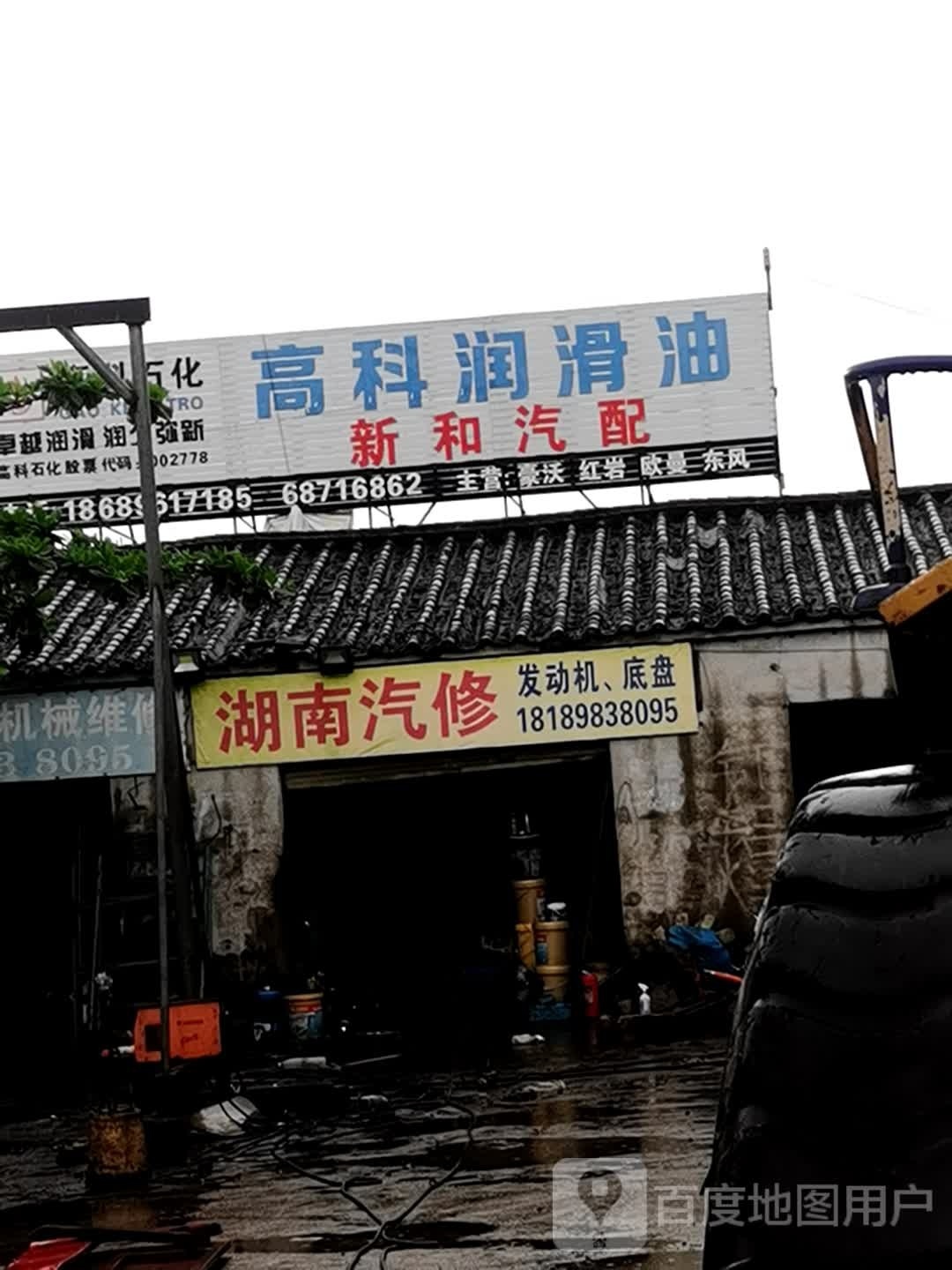 湖南汽修