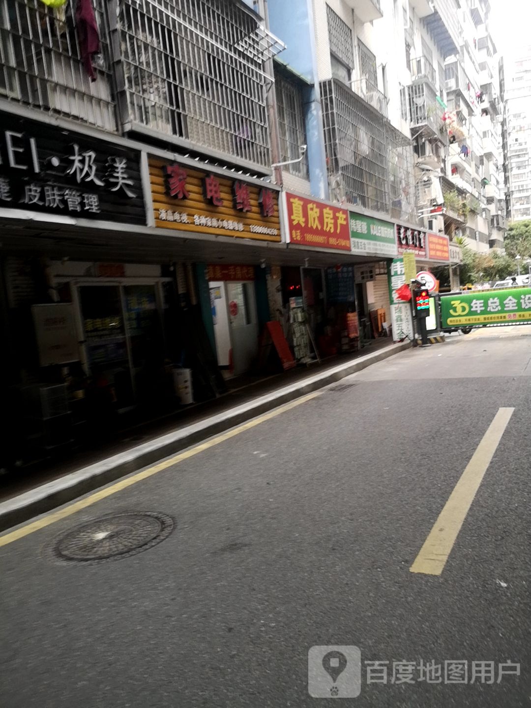 家电维修(雪梨星光一期店)