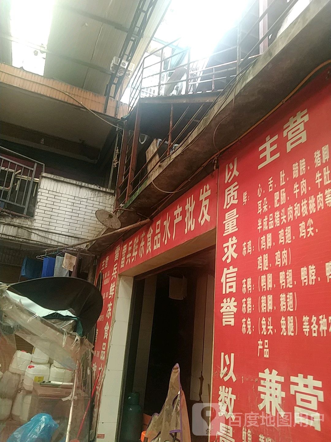 蒋老大干鲜