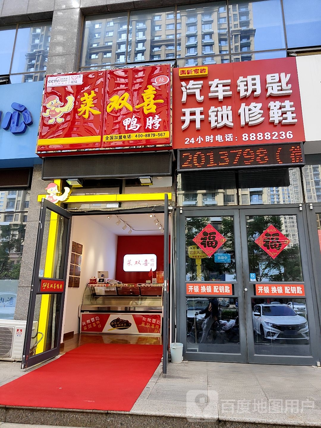 雨新家政汽车钥匙开锁