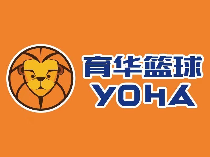 余华篮球培训(十一经路校区)