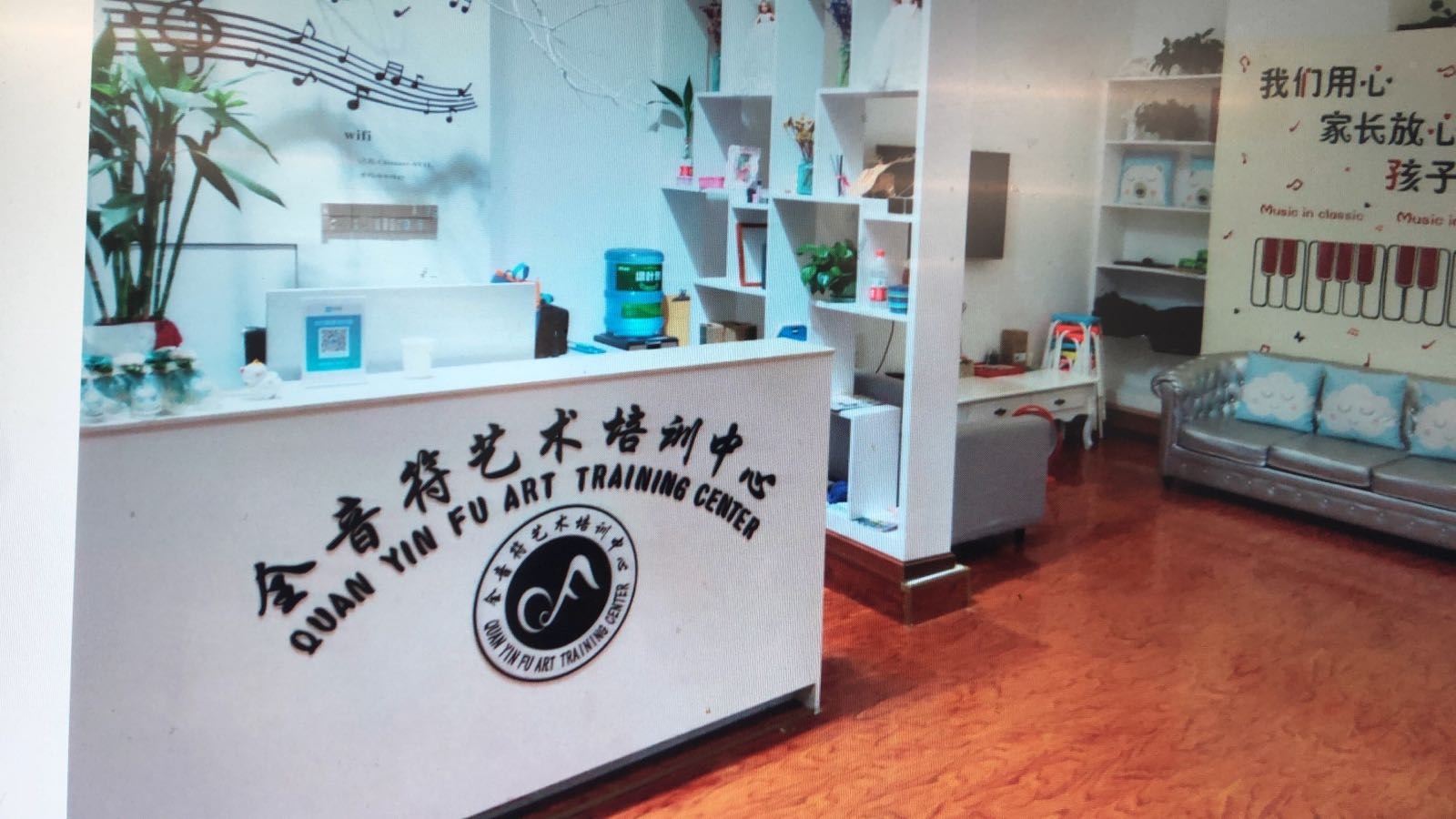 全音符艺术培训中心(金橄榄店)