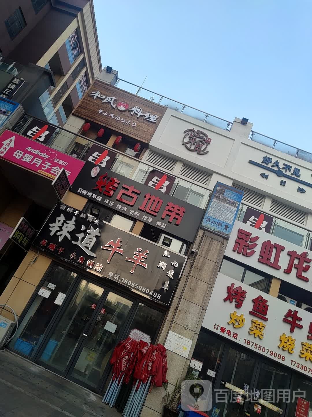 好玖不见串串(明光店)