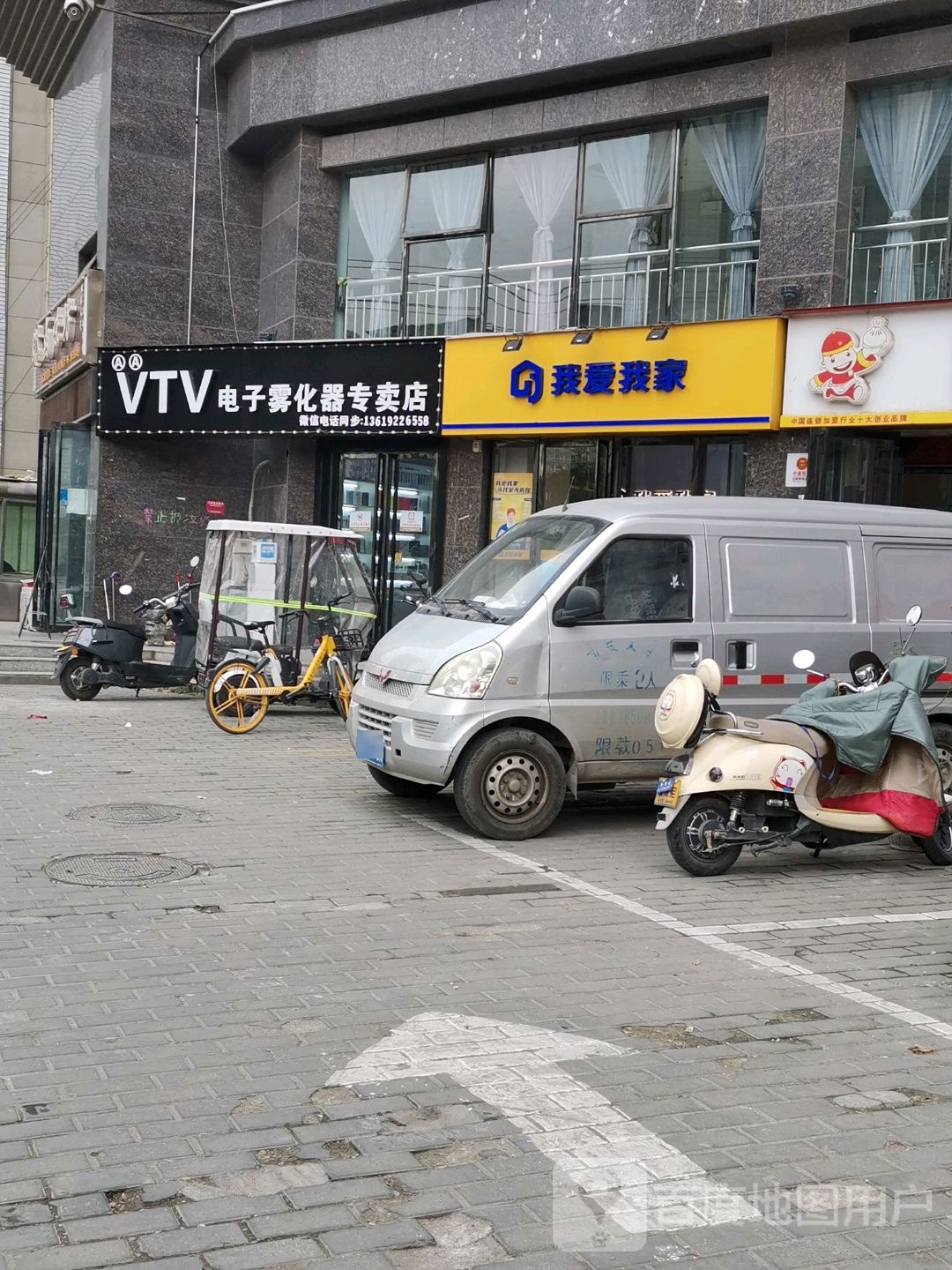 VTV电子雾化器专卖店