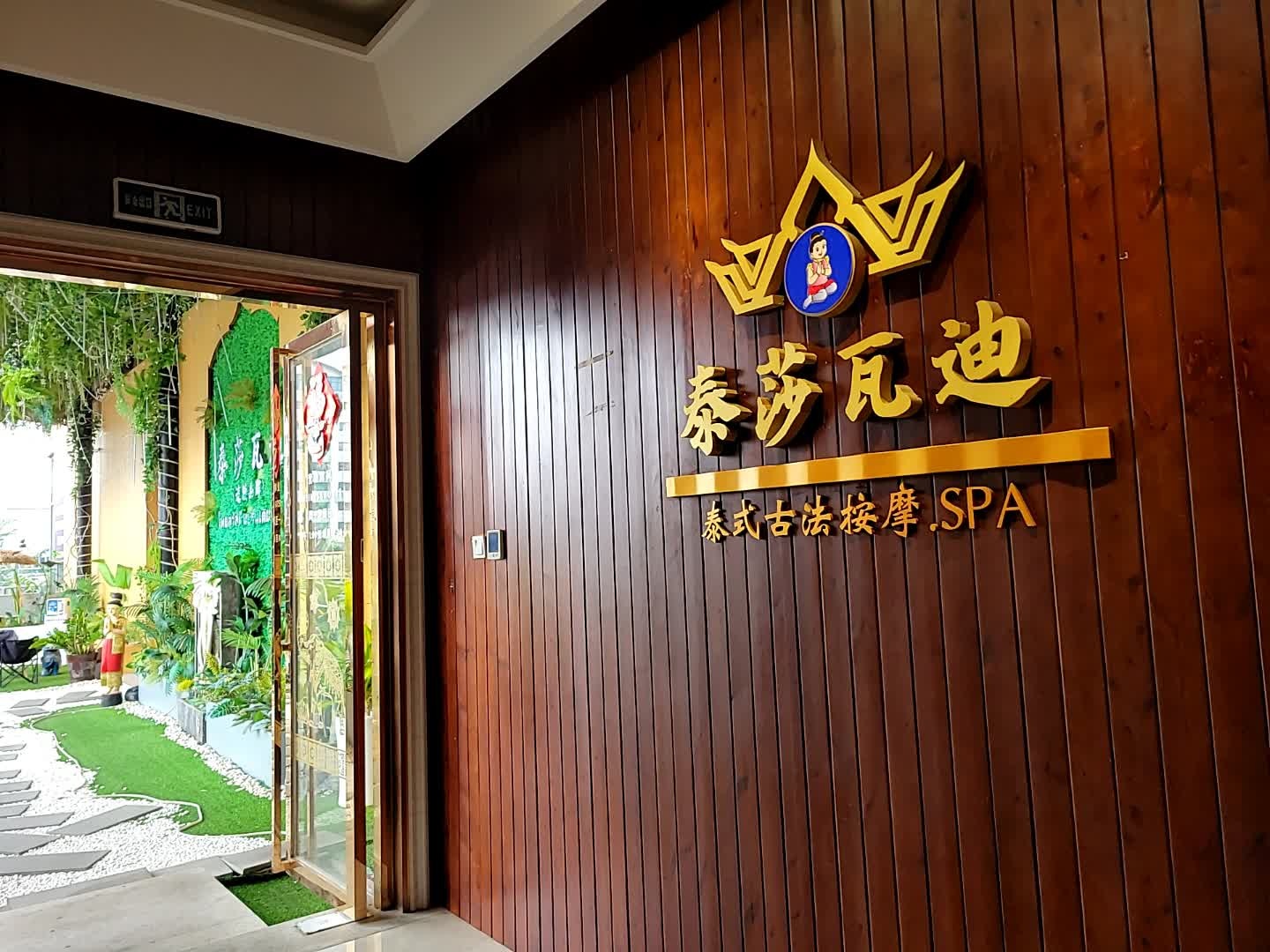 泰莎瓦迪·纯泰技师(望海旗舰店)