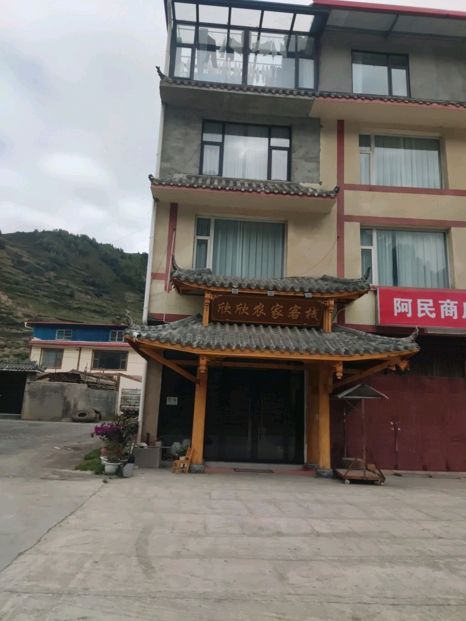 阿民商店