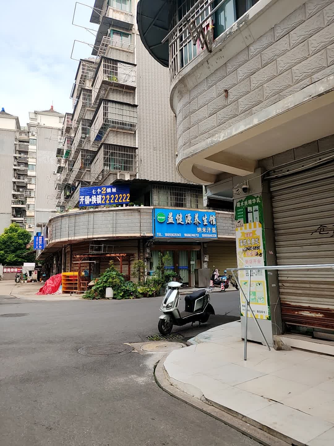 七个2锁城(同安路店)