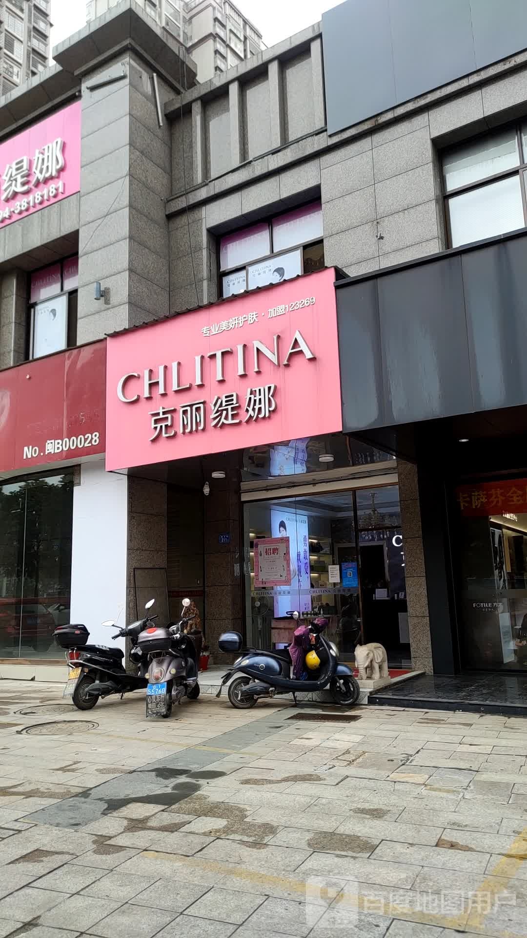 克丽堤娜(塘北街店)