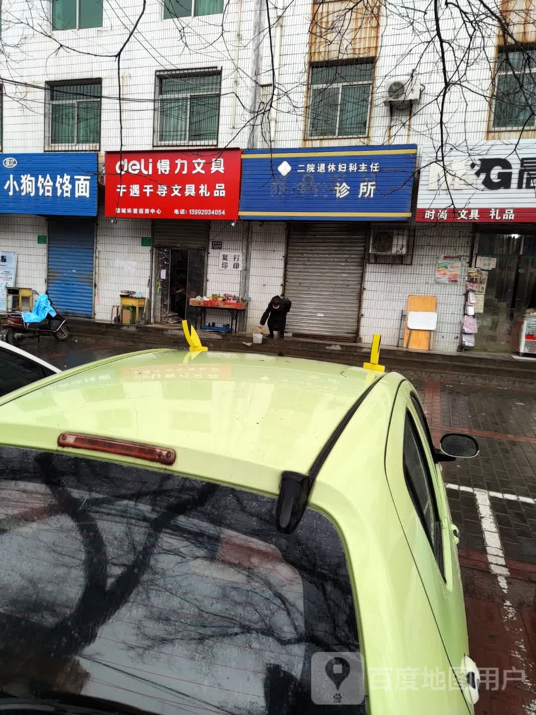 千遇千寻文具礼品(民生东路店)