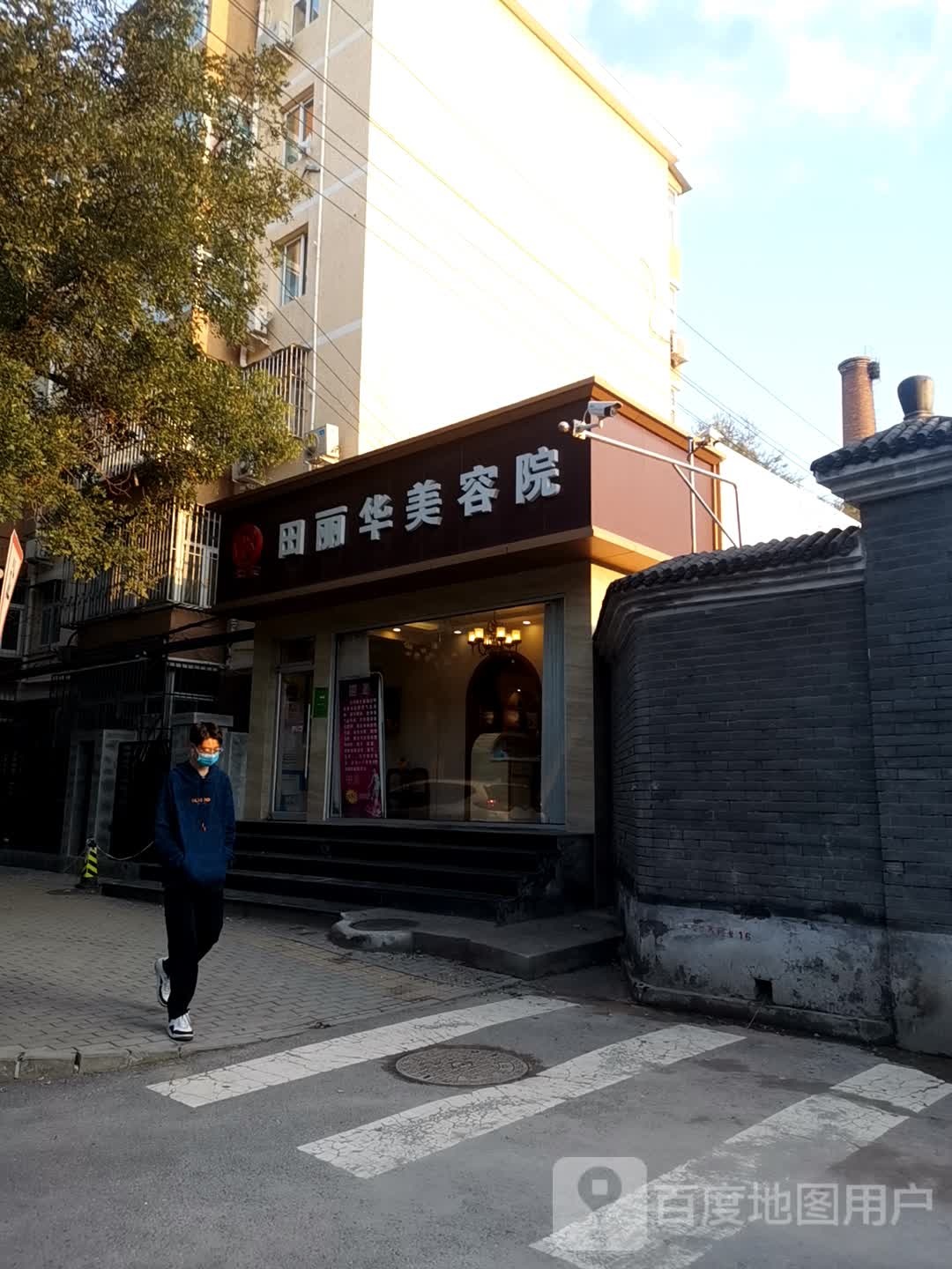 田富丽华美容院(第三分店)