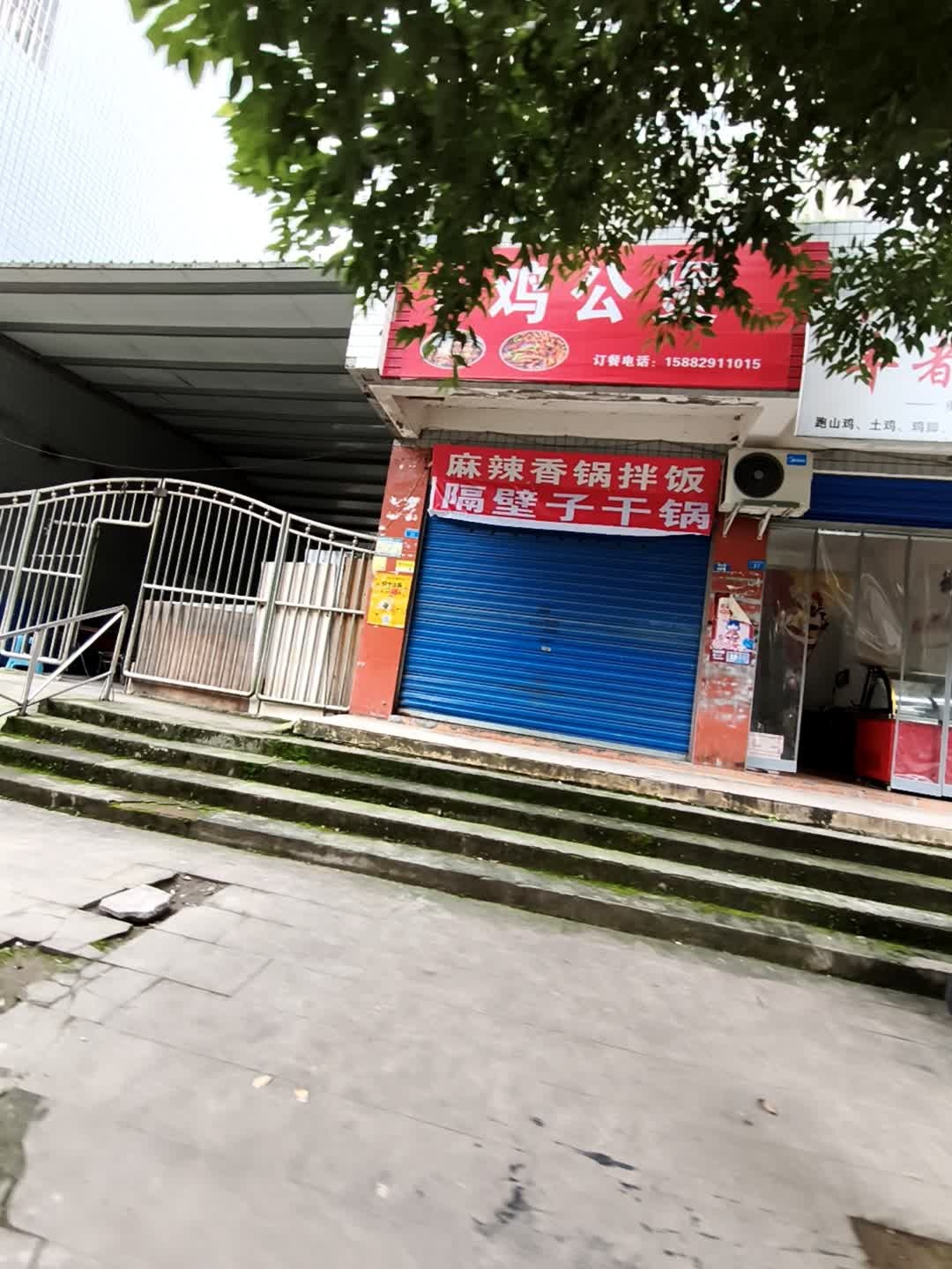 麻辣香锅拌饭