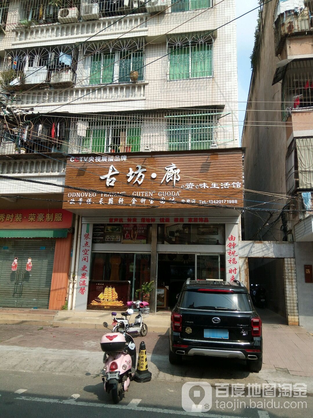 古坊·廊