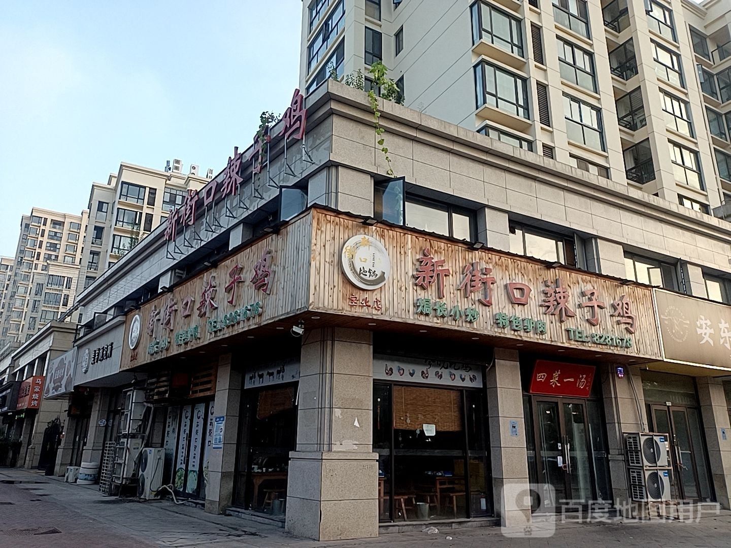 故里美学颜究所