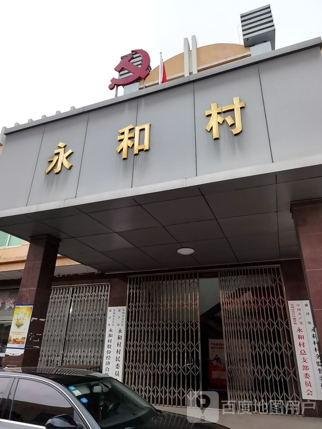 江苏省苏州市吴江区盛泽旭豪娱乐会所西(西环路西)