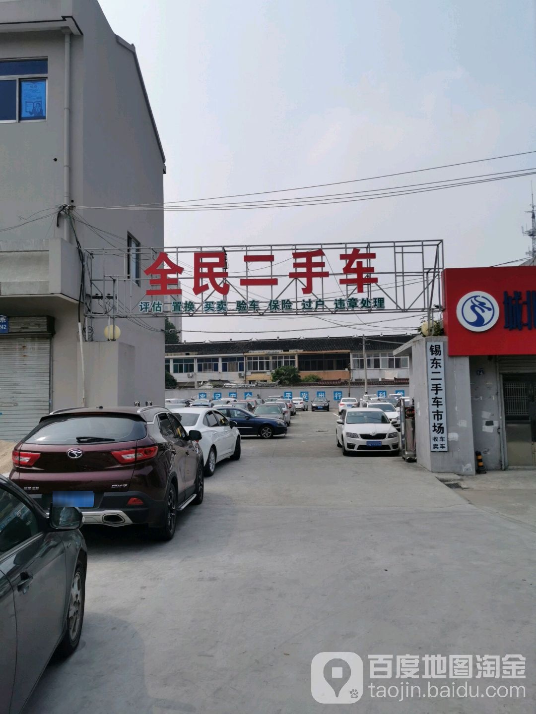 无锡二手车市场(高价收车)