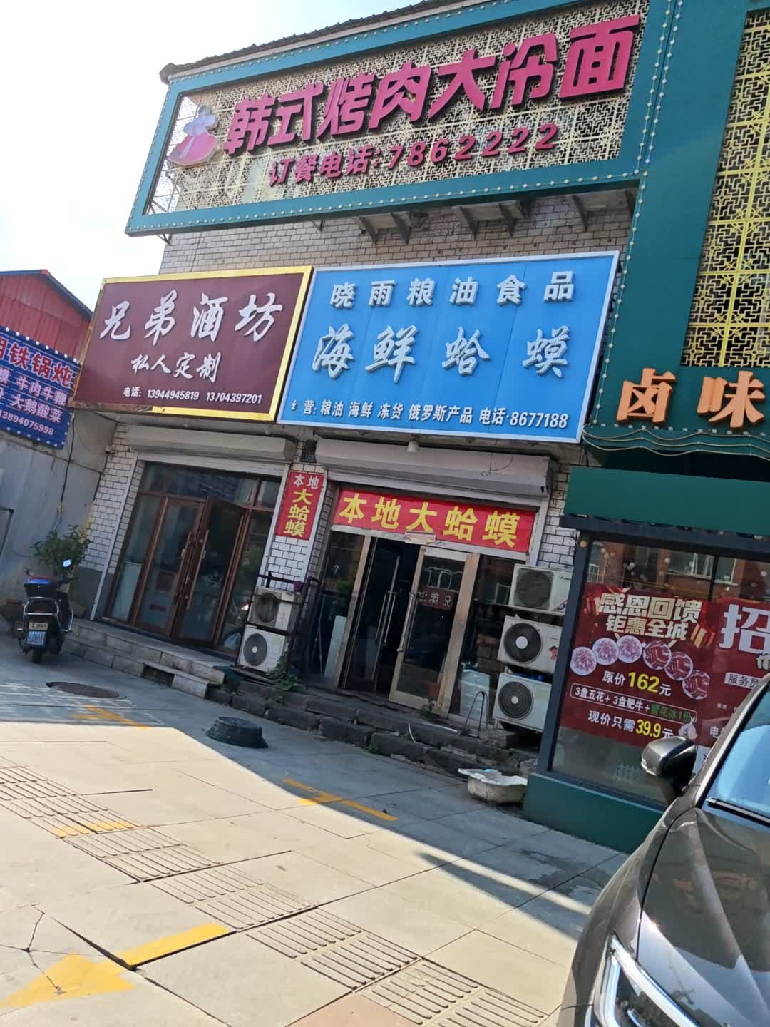 韩式烤肉大冷面