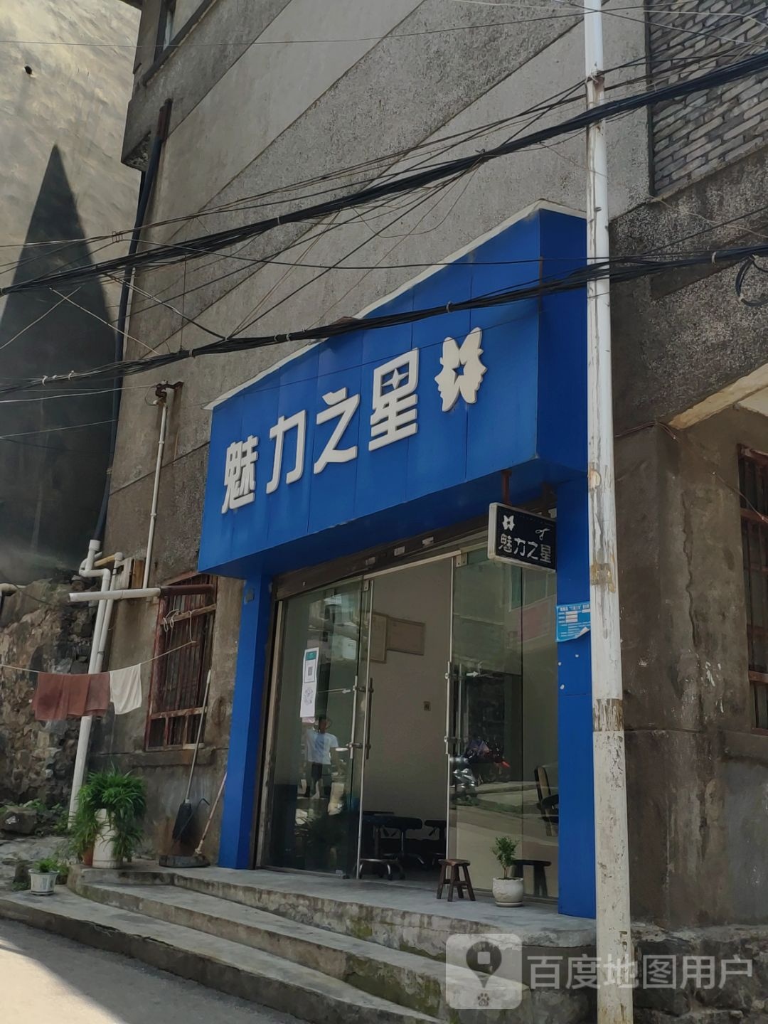 魅力城星