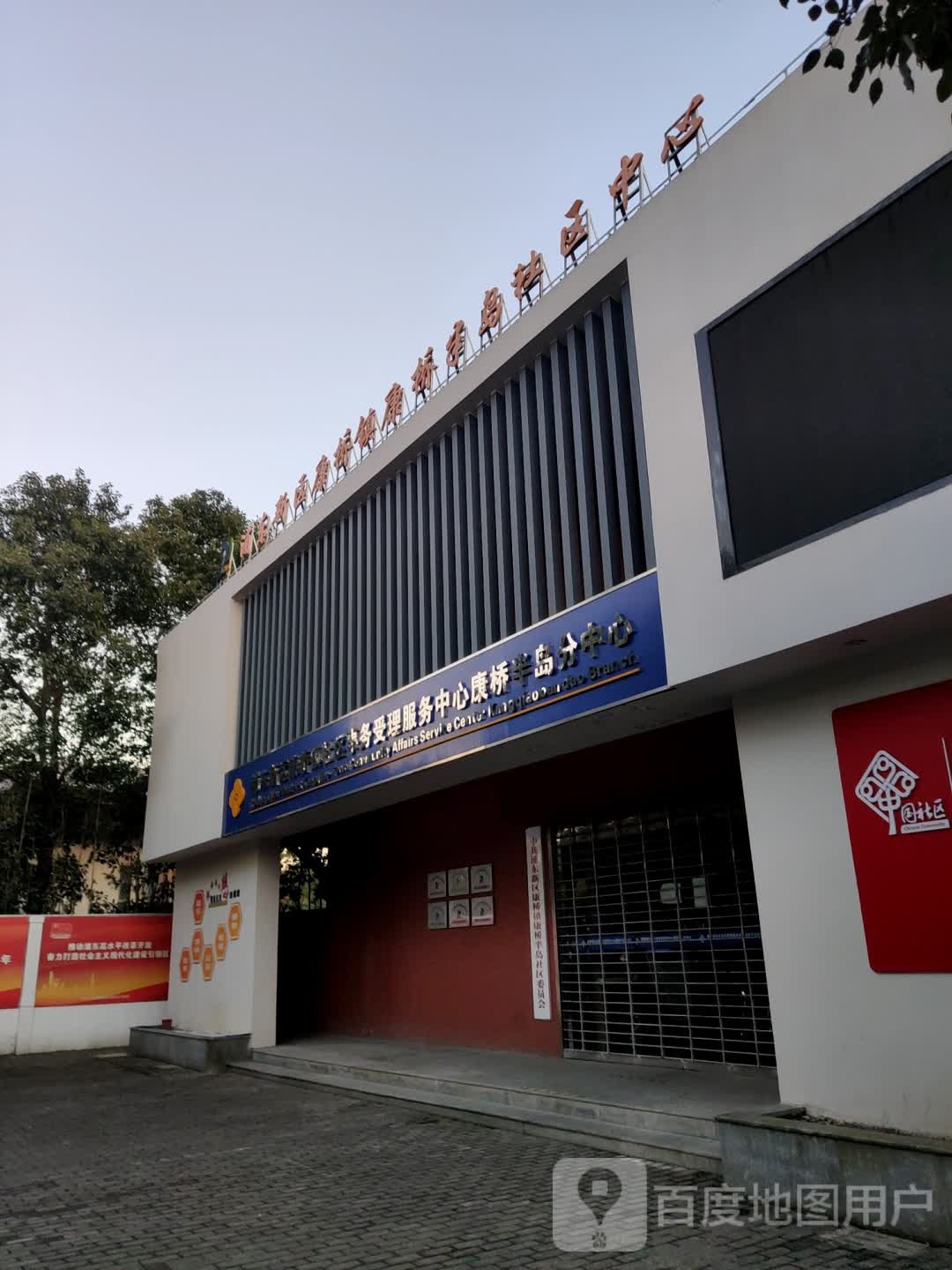 浦东新区康桥镇康桥半岛社区中心,电话,路线,公交,地址,地图,预定
