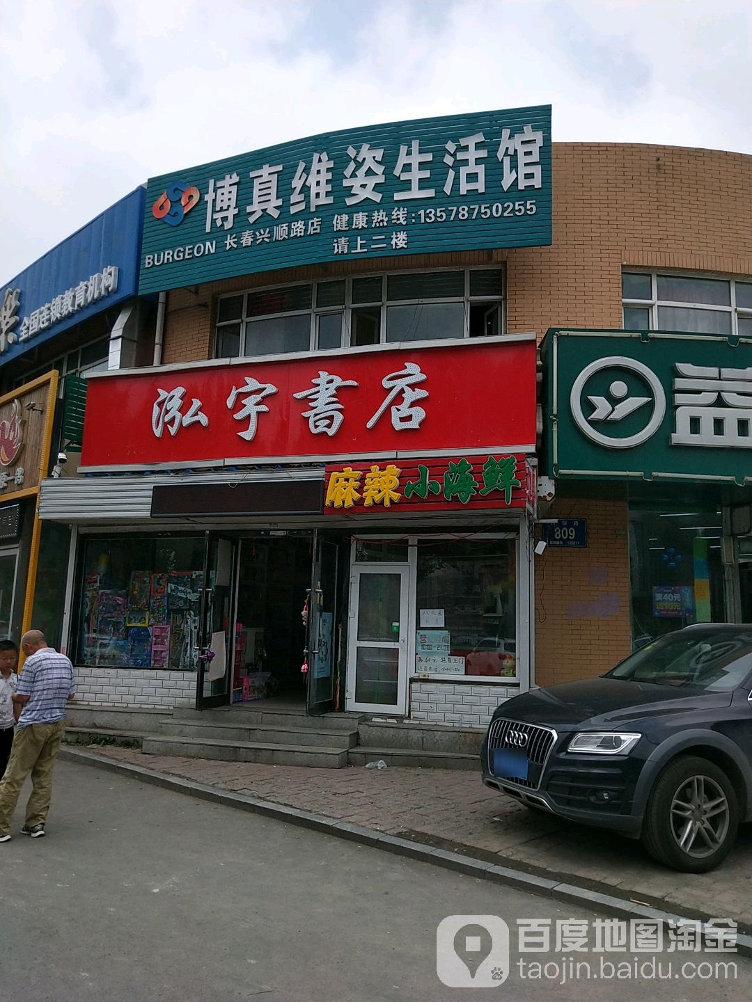 泓宇书城