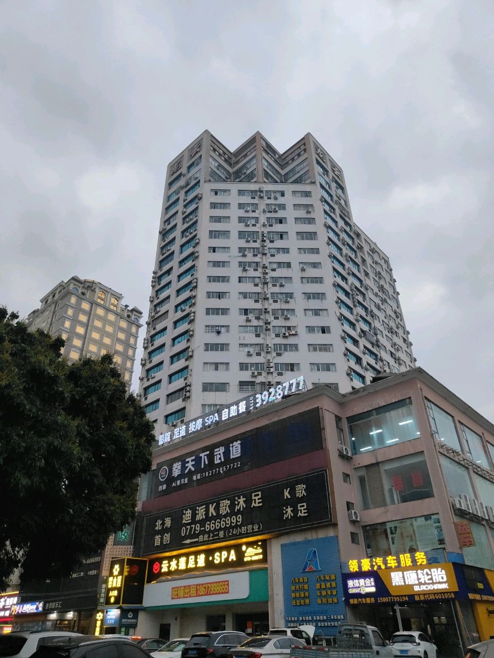 迪派K歌沐足