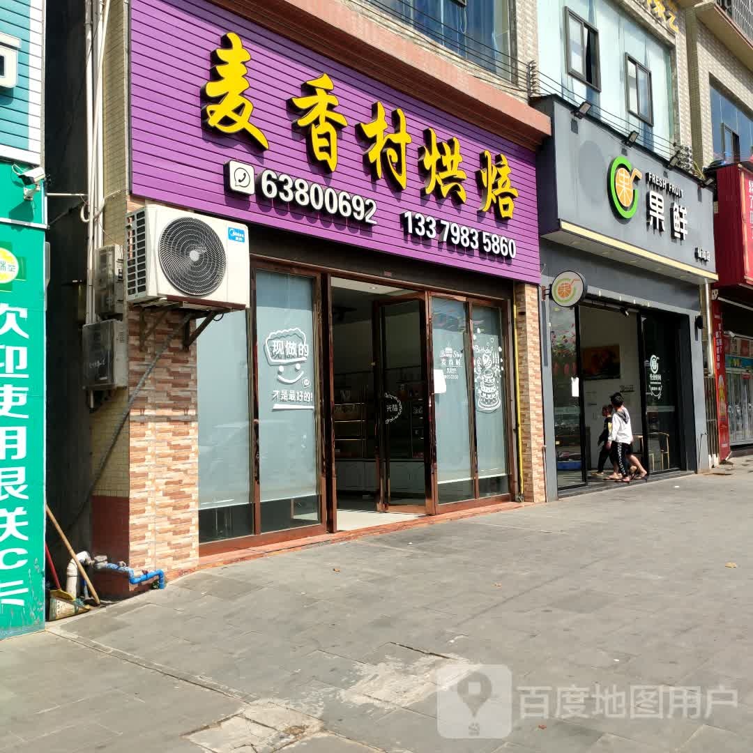 果鲜(仙沟店)