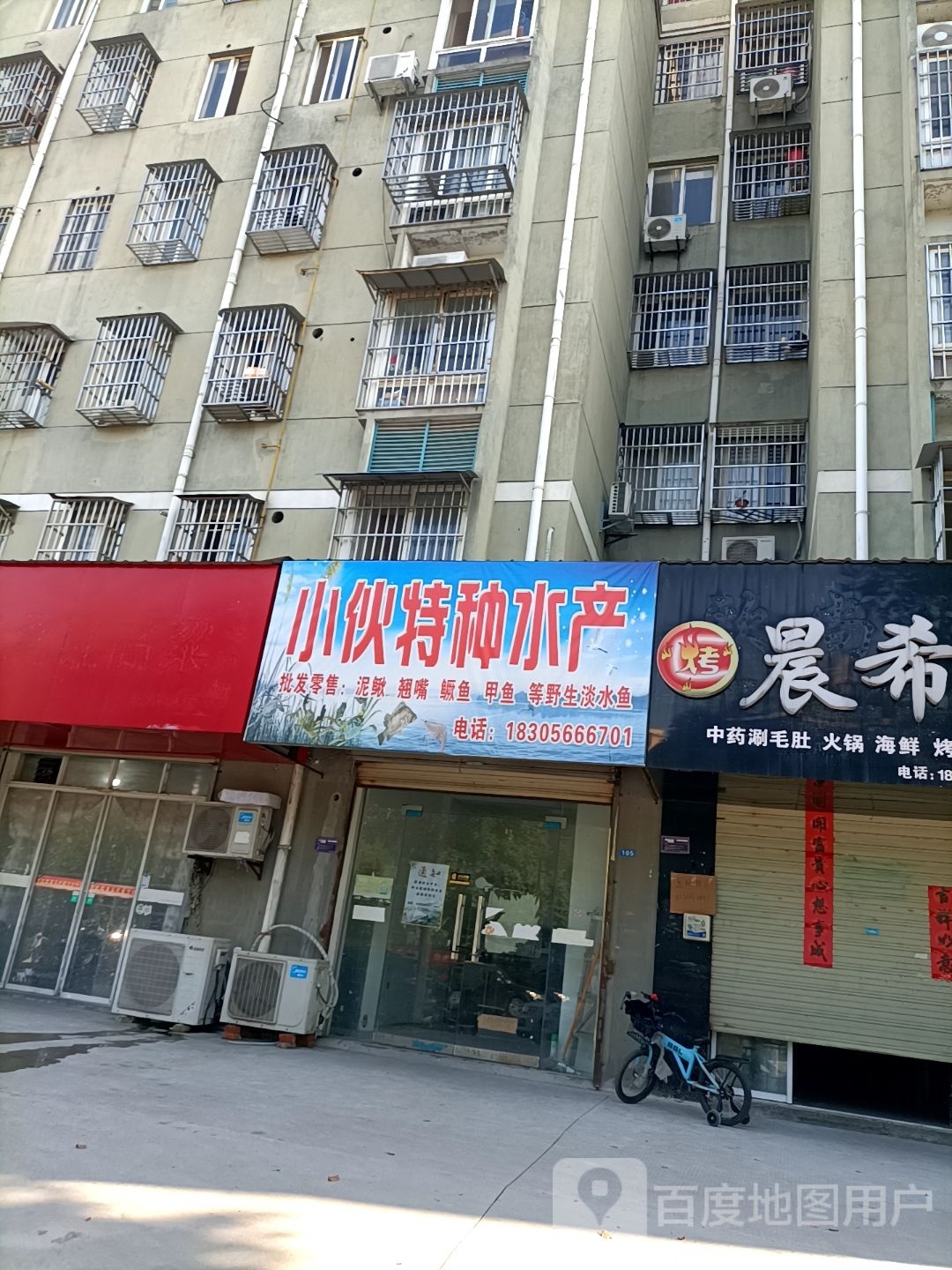 小伙特重水产
