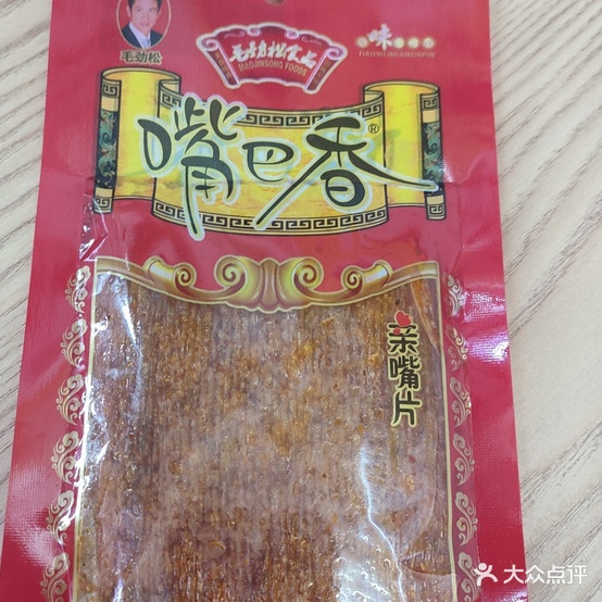 爱尚煎饼