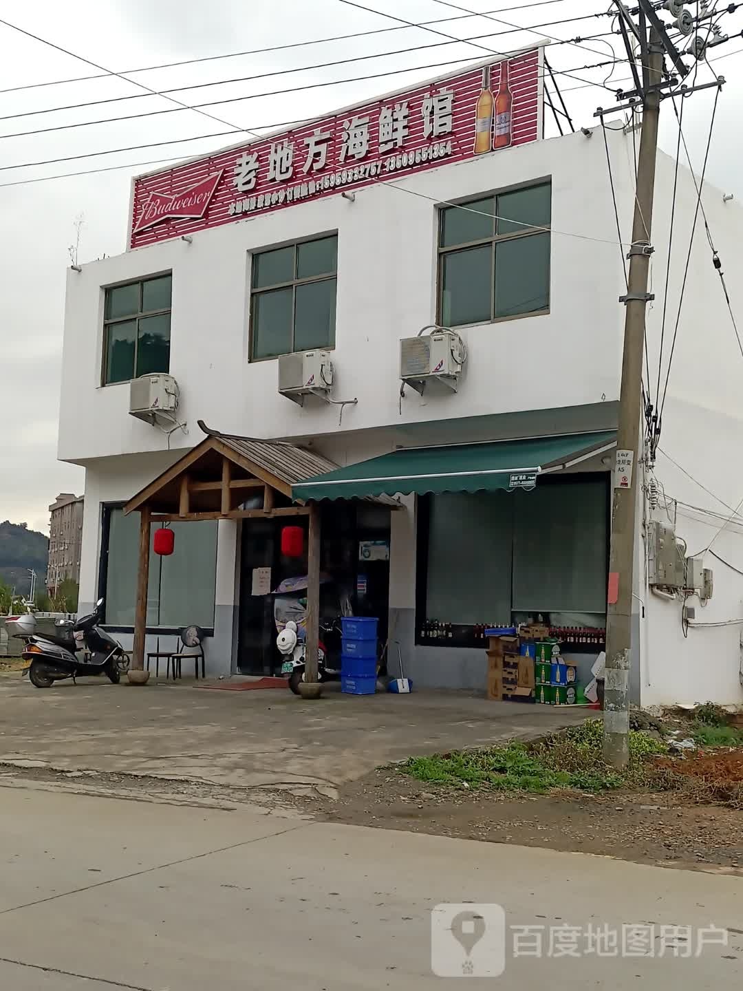 老地方小酒吧