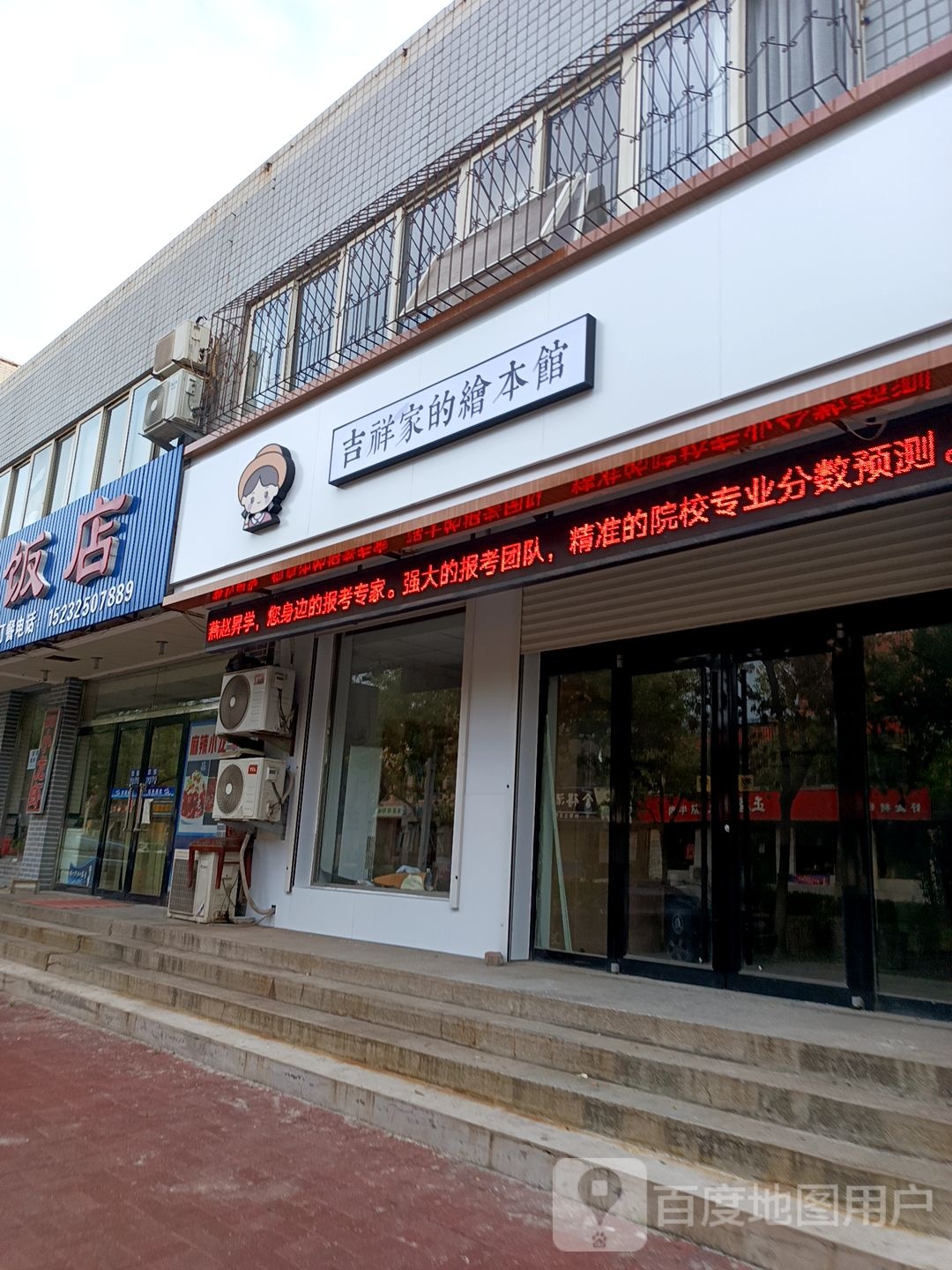 吉祥家的绘本馆