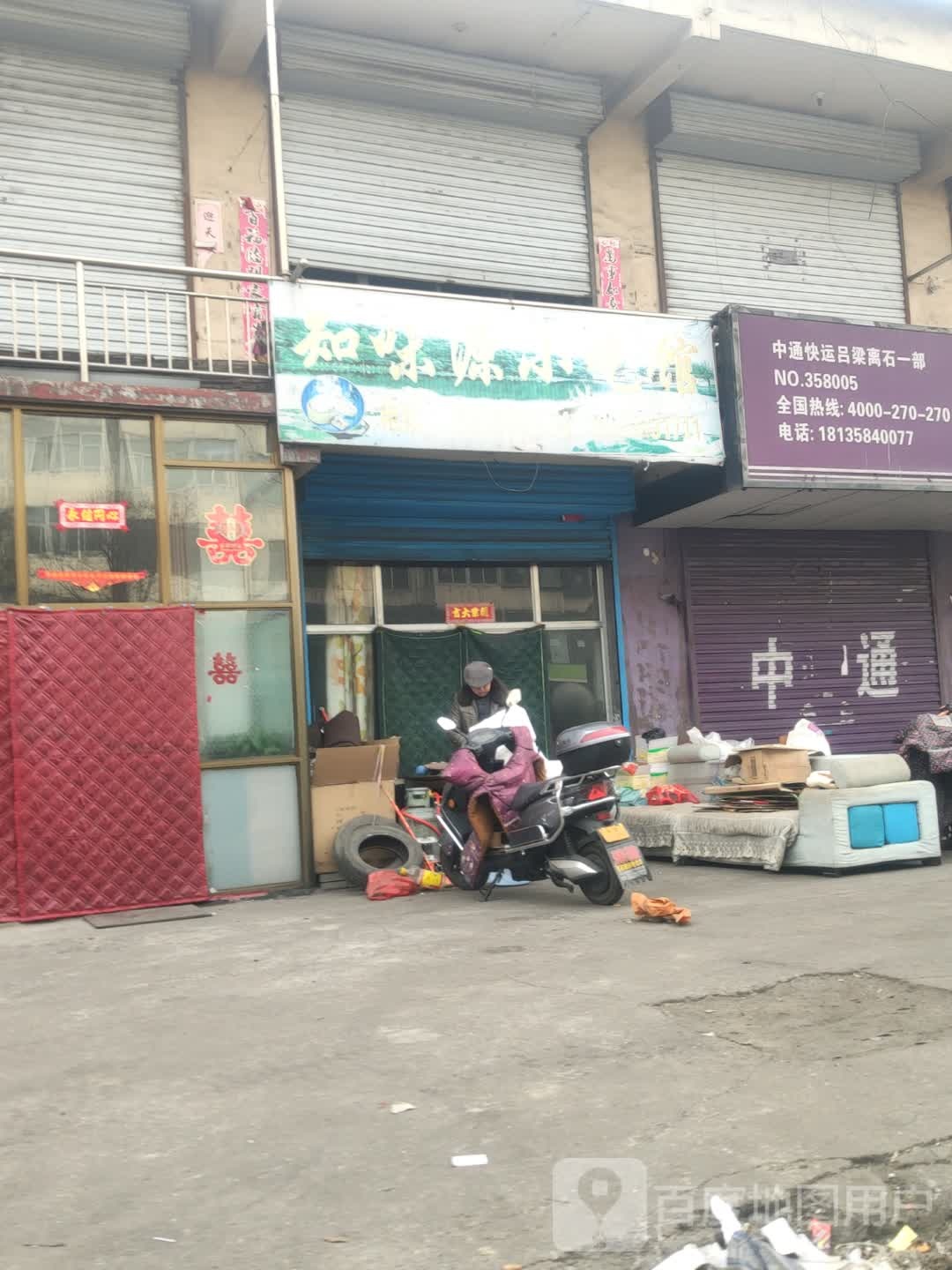 知味园小吃馆(兴南路店)