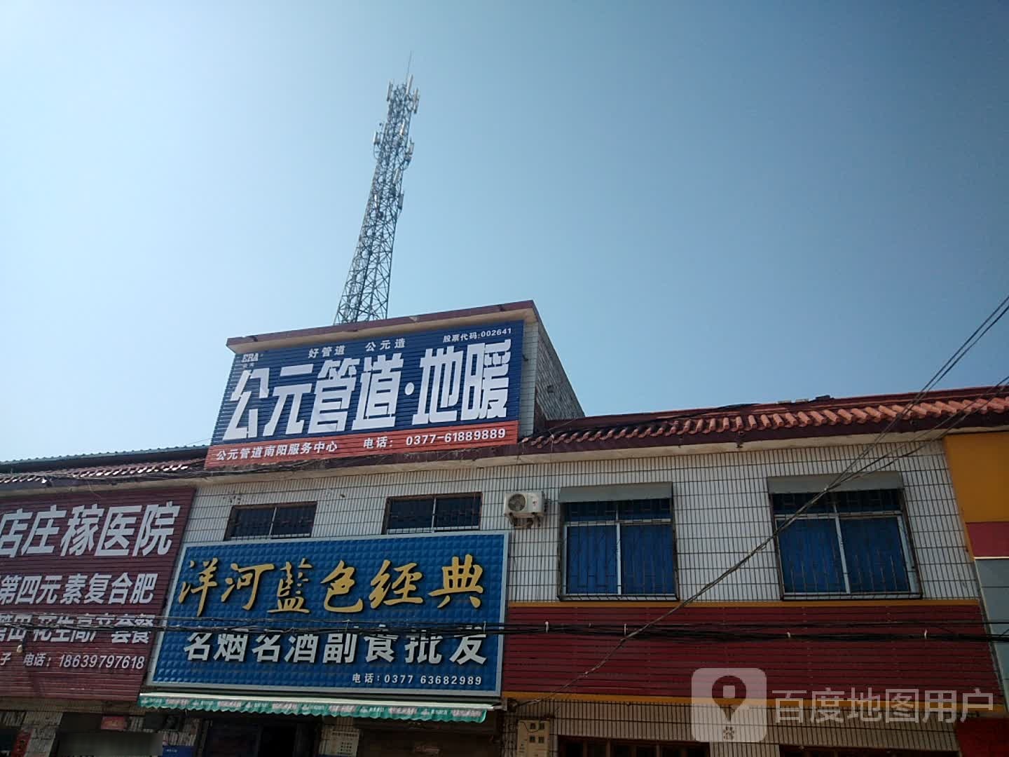 宛城区瓦店镇公元管道. 地暖