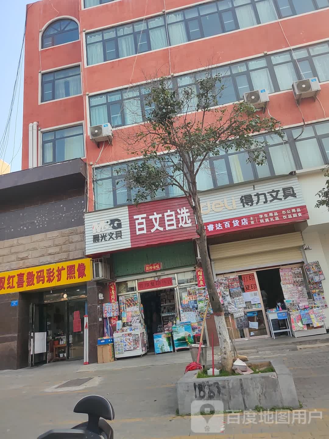 新密市百文自选